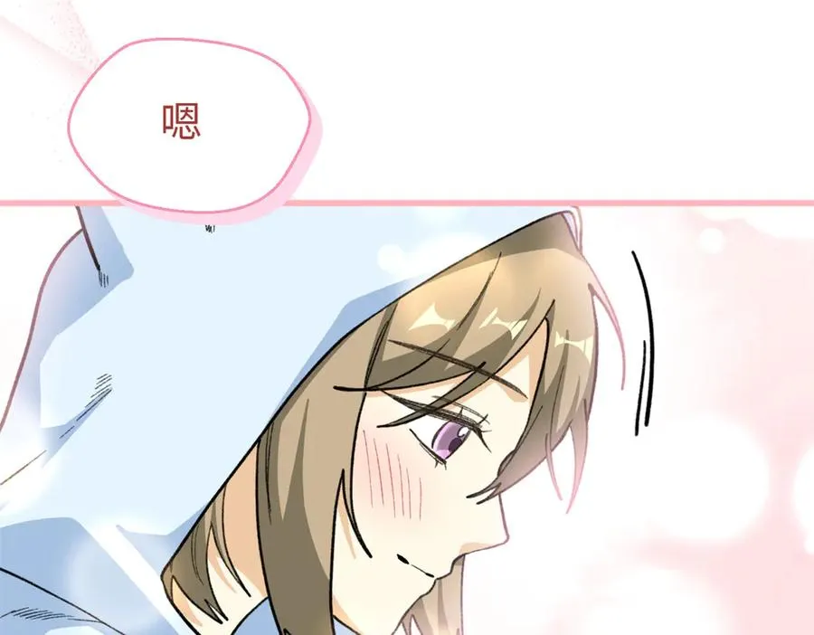 77 快乐的事 第20页
