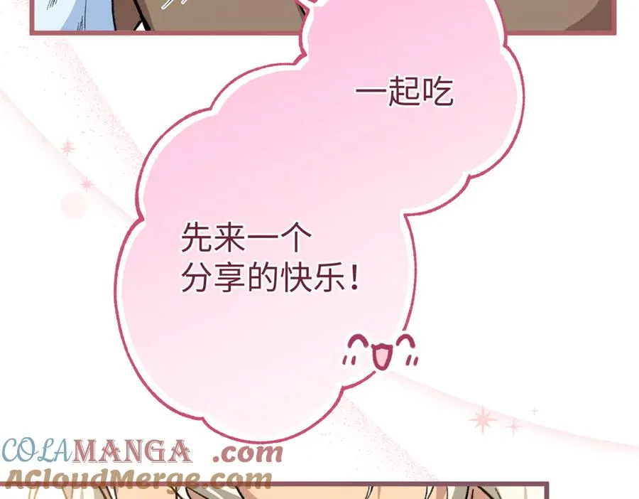 77 快乐的事 第25页