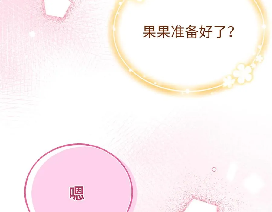 77 快乐的事 第60页