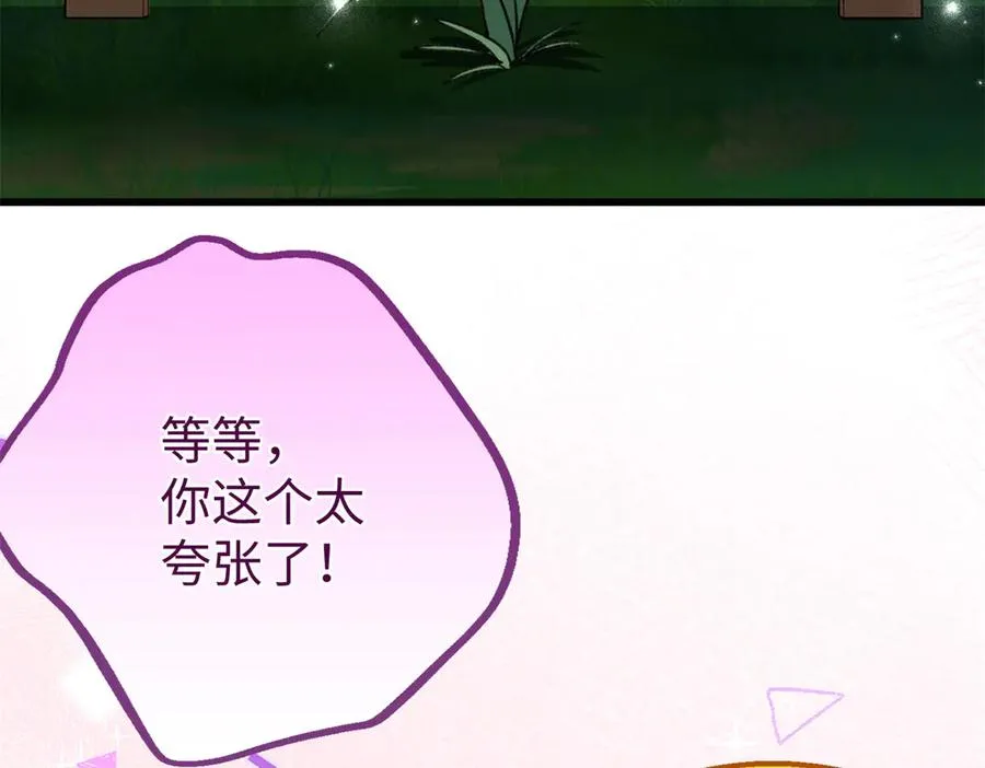 77 快乐的事 第72页
