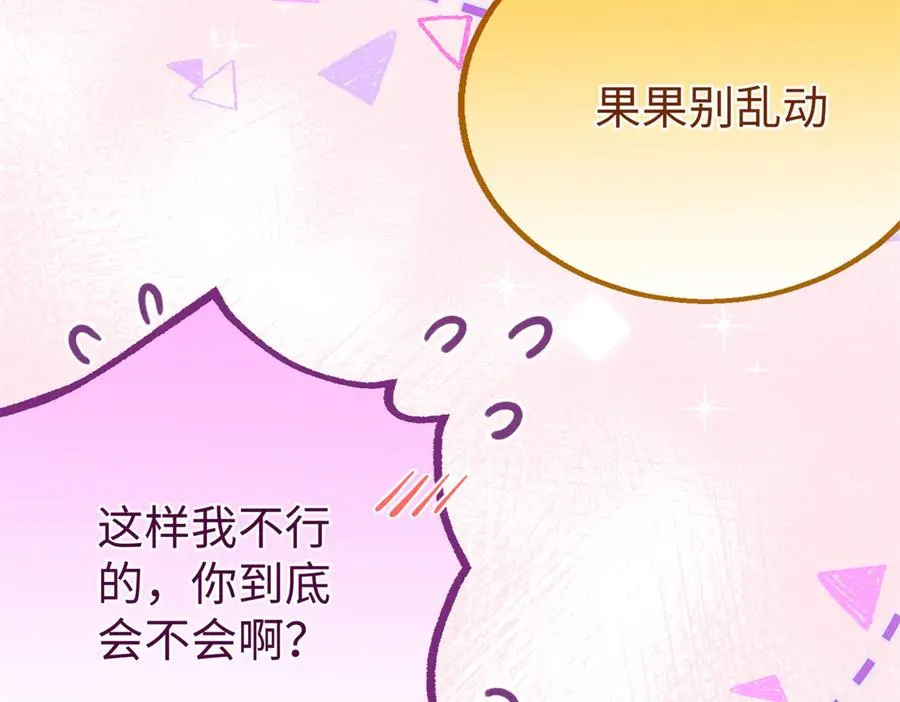 77 快乐的事 第74页