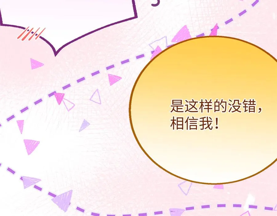 77 快乐的事 第75页