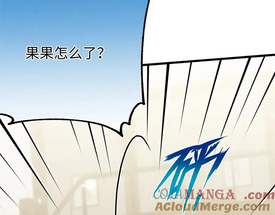 77 快乐的事 第81页