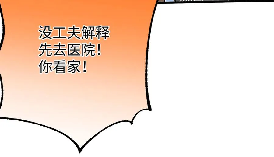 77 快乐的事 第87页