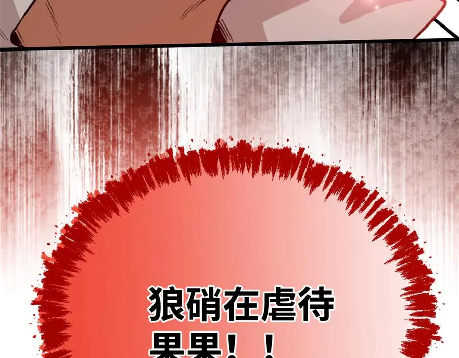 77 快乐的事 第96页