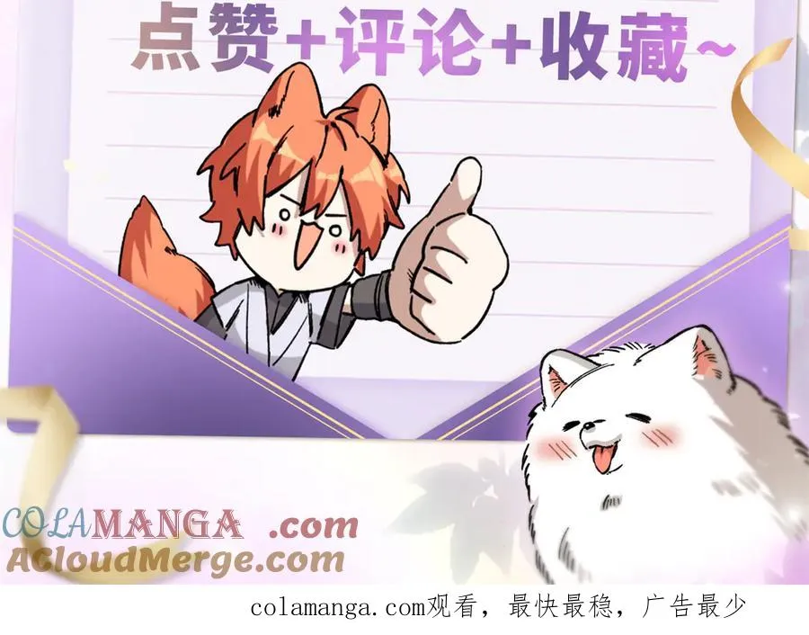 77 快乐的事 第101页