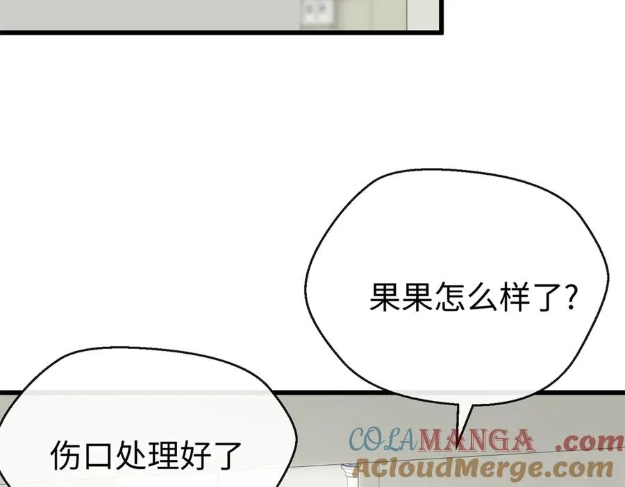 78 返祖现象 第9页