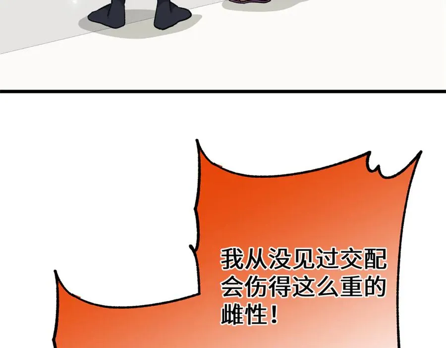 78 返祖现象 第12页