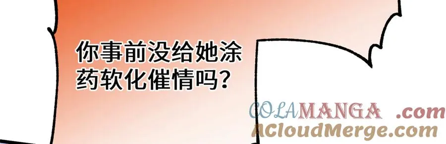 78 返祖现象 第13页