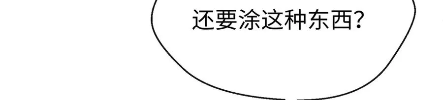 78 返祖现象 第16页