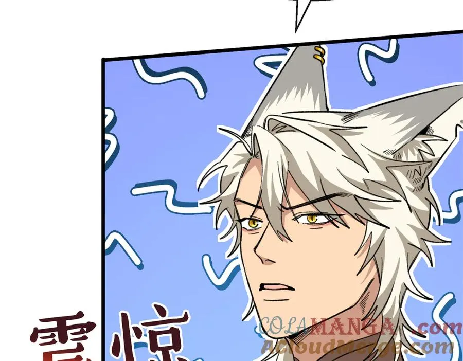 78 返祖现象 第17页