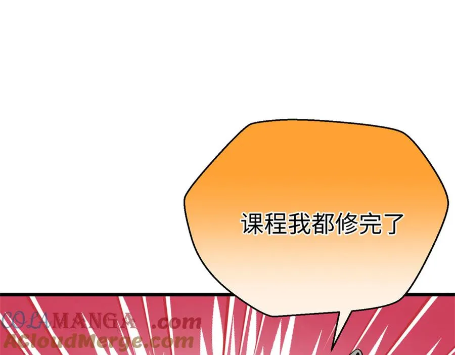 78 返祖现象 第21页