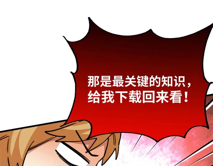 78 返祖现象 第35页