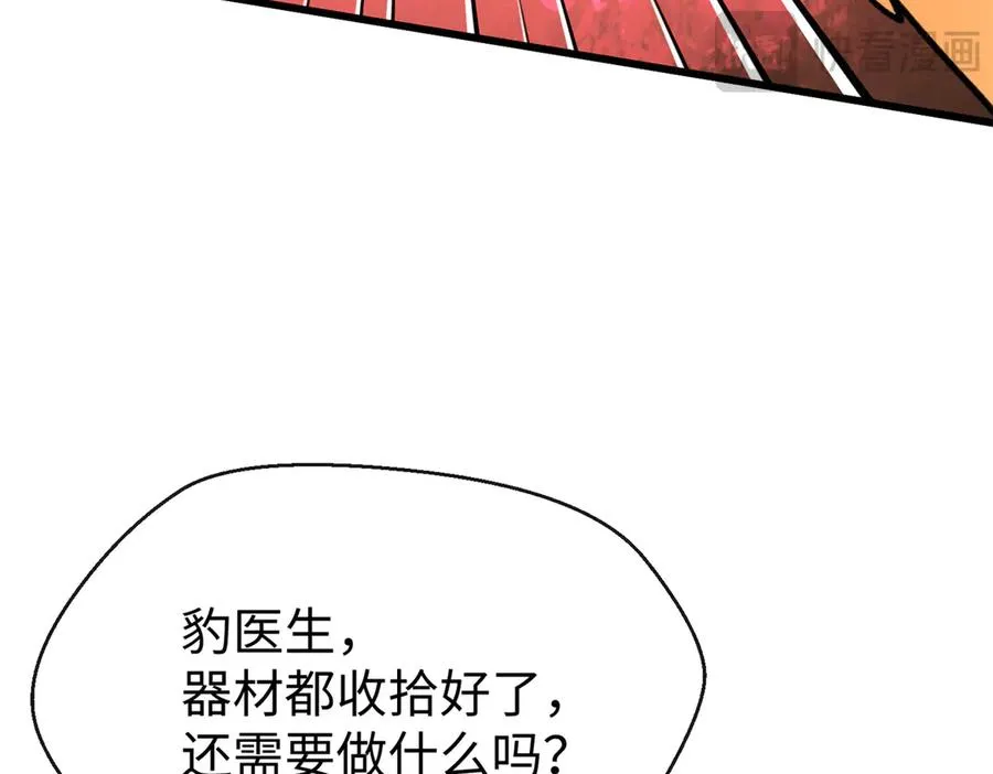 78 返祖现象 第38页