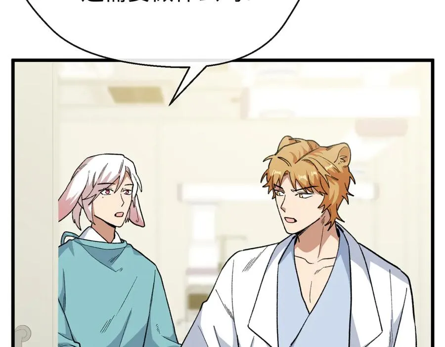 78 返祖现象 第39页