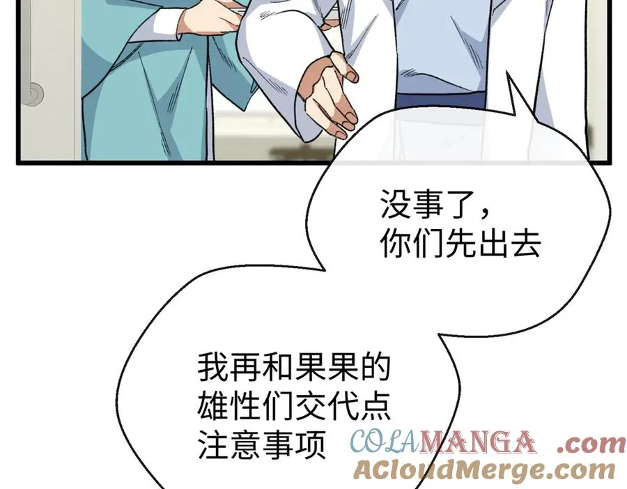 78 返祖现象 第41页