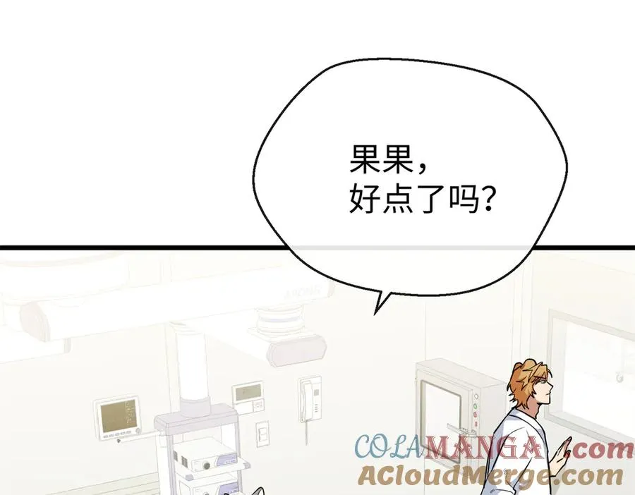 78 返祖现象 第45页