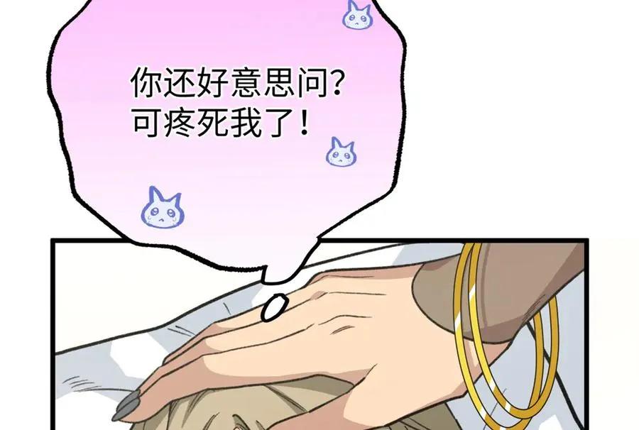 78 返祖现象 第48页