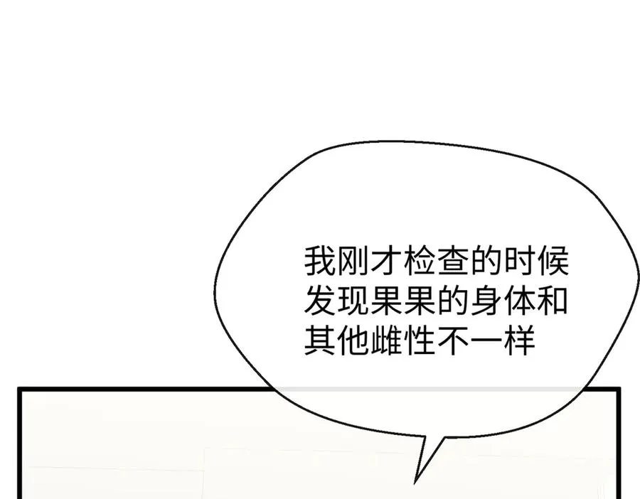 78 返祖现象 第50页