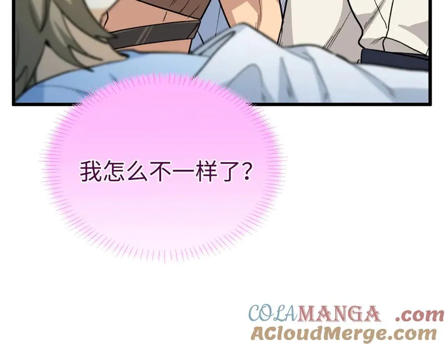 78 返祖现象 第53页