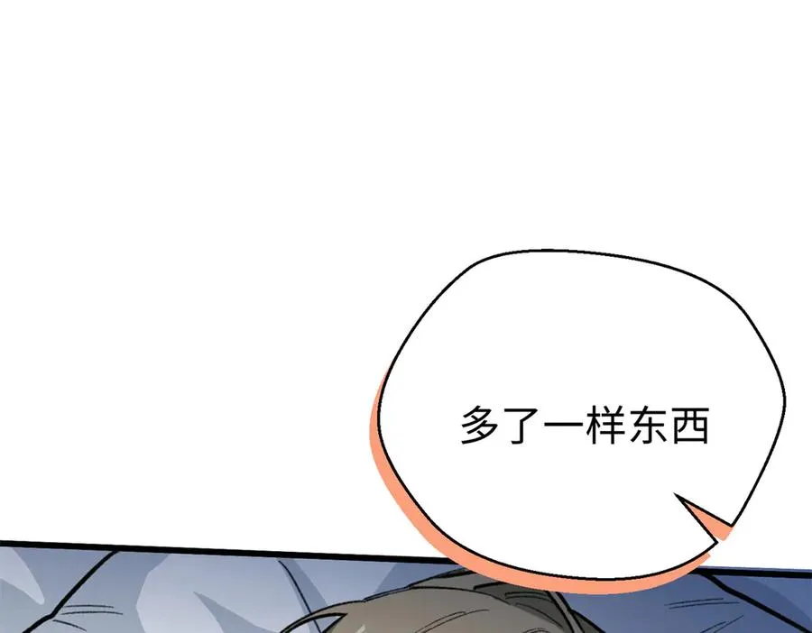78 返祖现象 第55页