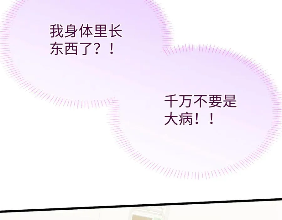 78 返祖现象 第58页