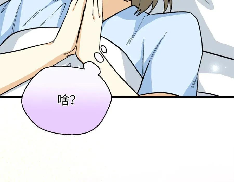 78 返祖现象 第64页