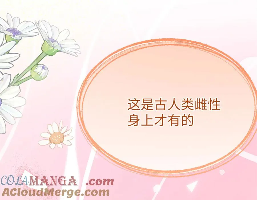 78 返祖现象 第65页