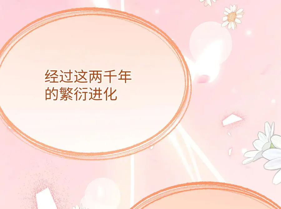 78 返祖现象 第68页