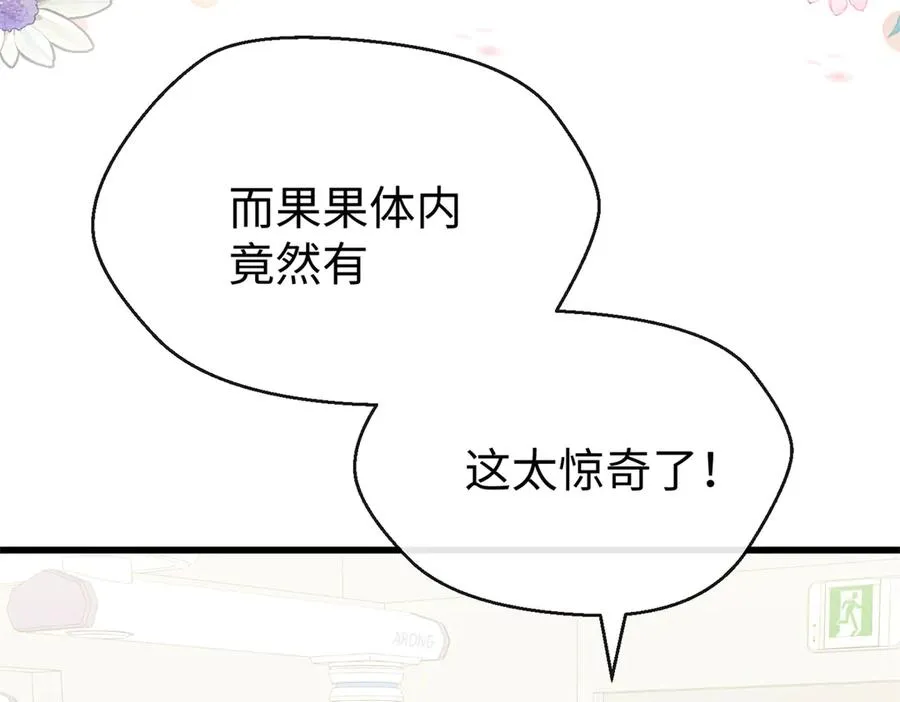 78 返祖现象 第72页