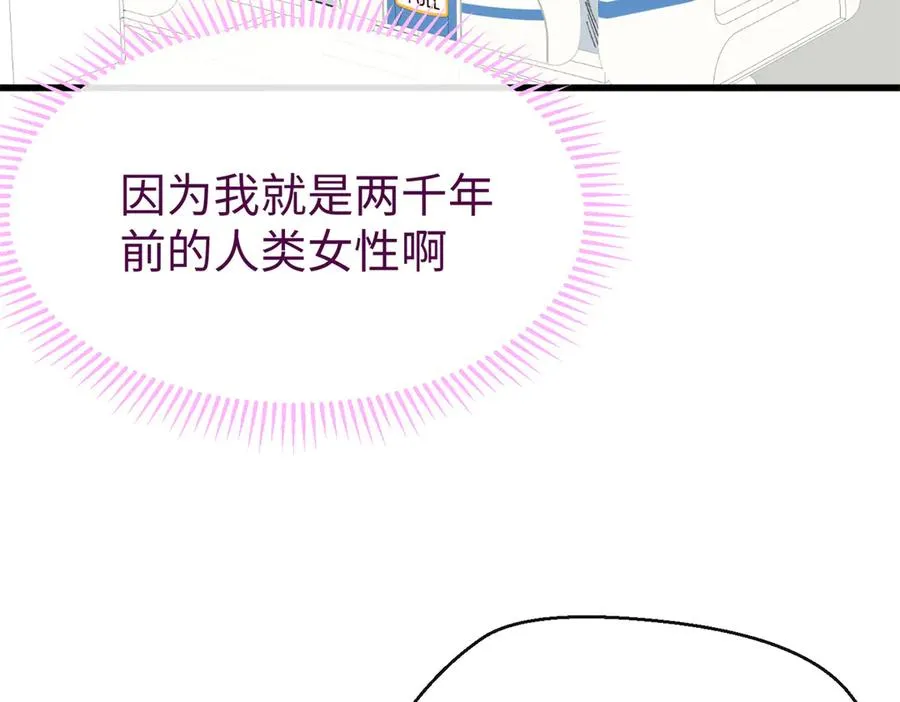 78 返祖现象 第75页