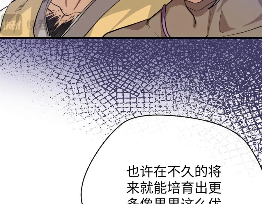 78 返祖现象 第83页