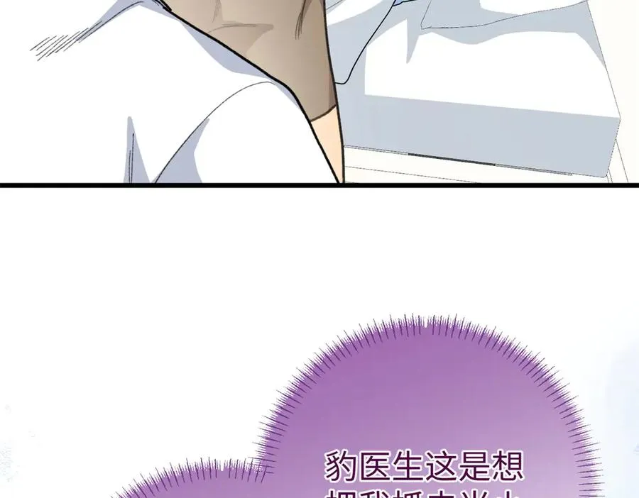 78 返祖现象 第86页