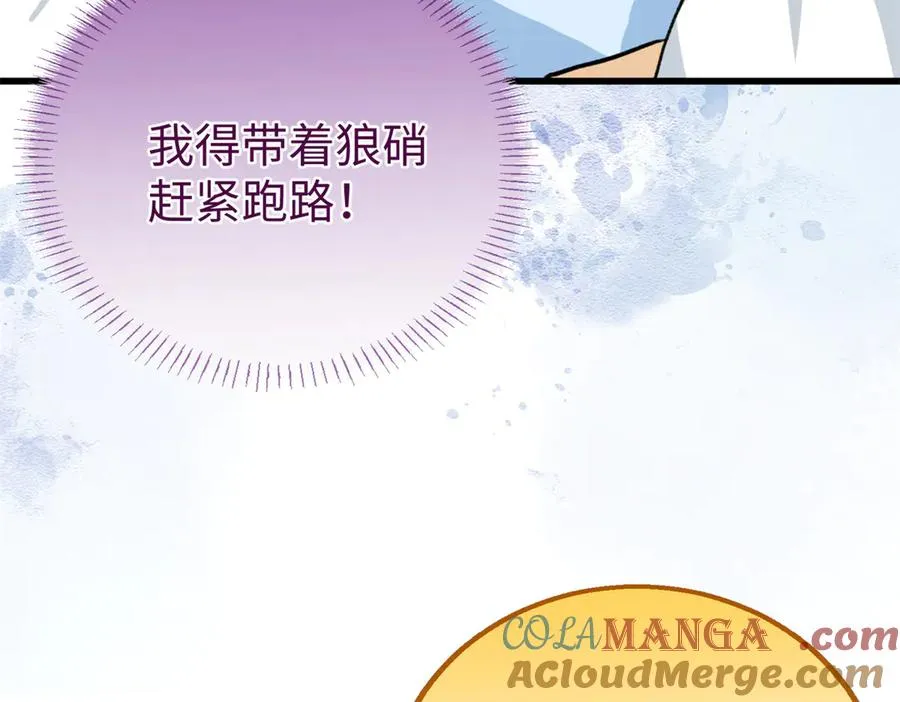 78 返祖现象 第89页