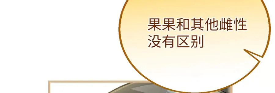 78 返祖现象 第90页