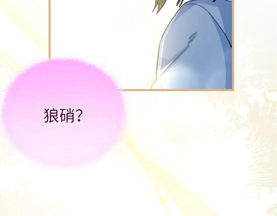 78 返祖现象 第92页