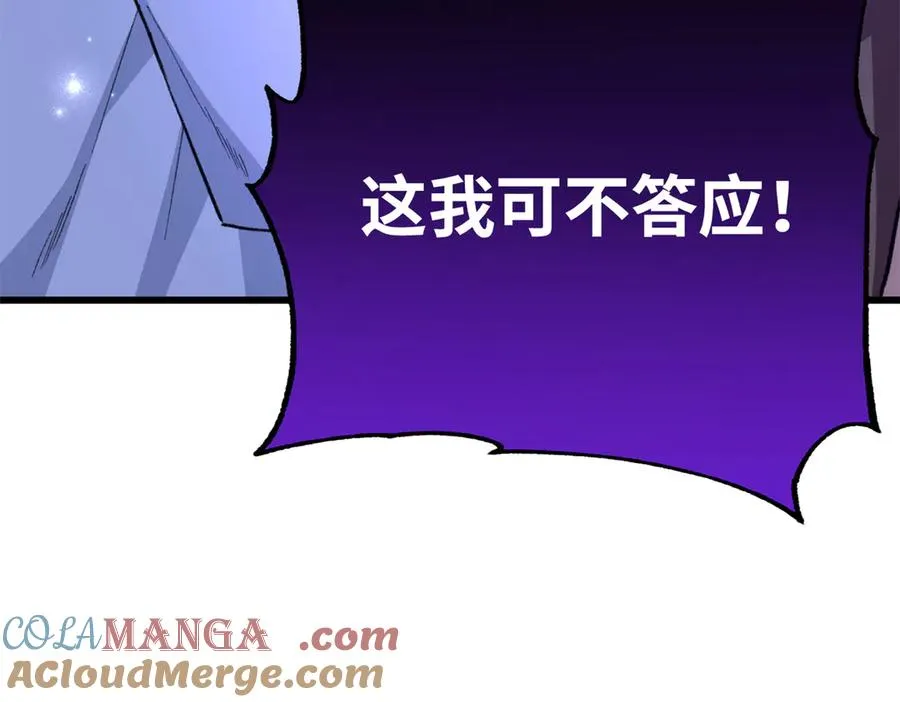 78 返祖现象 第101页
