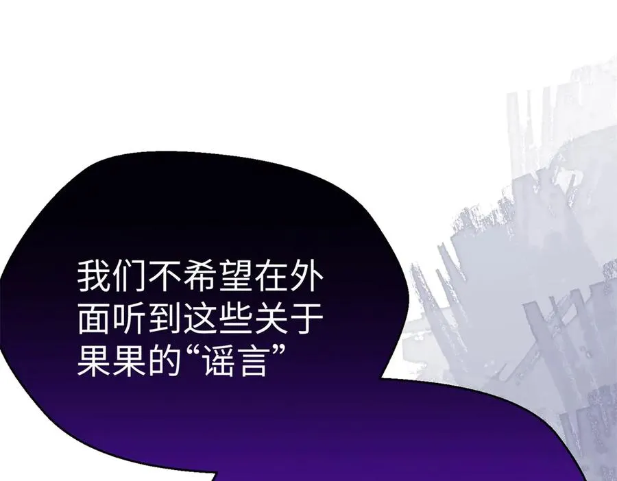 78 返祖现象 第103页