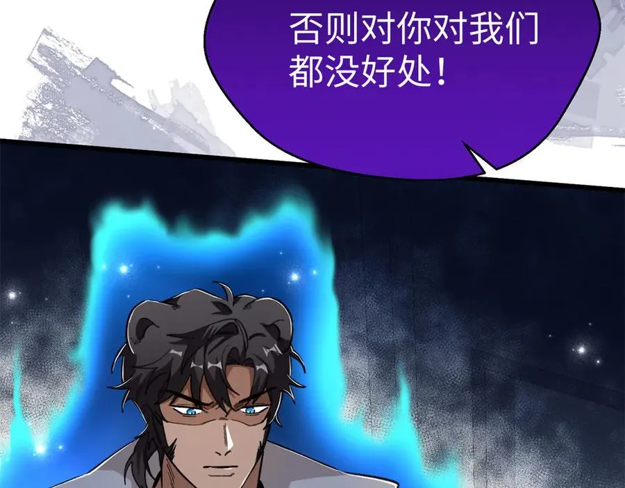 78 返祖现象 第104页