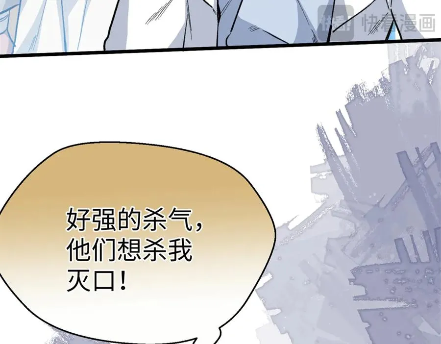 78 返祖现象 第107页