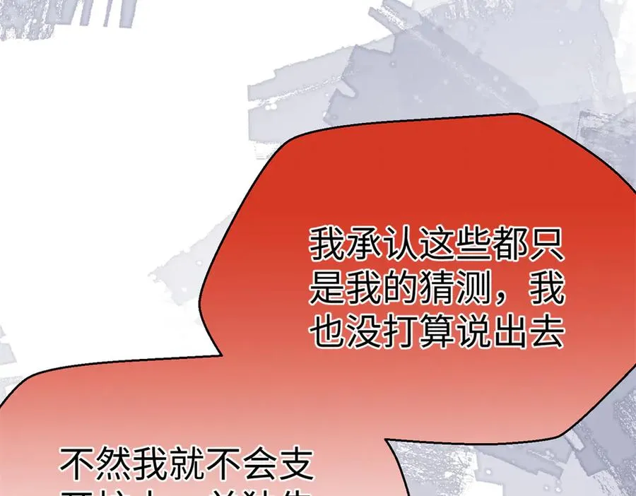 78 返祖现象 第110页