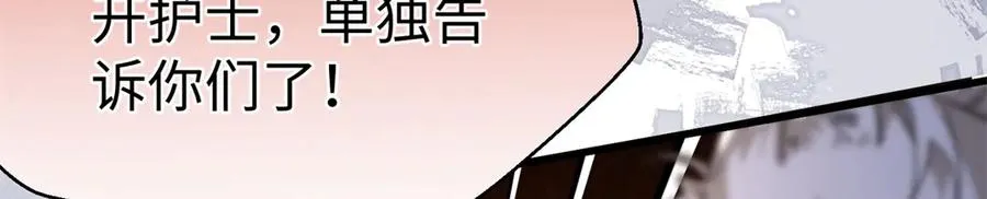 78 返祖现象 第111页