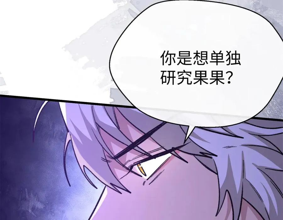 78 返祖现象 第115页
