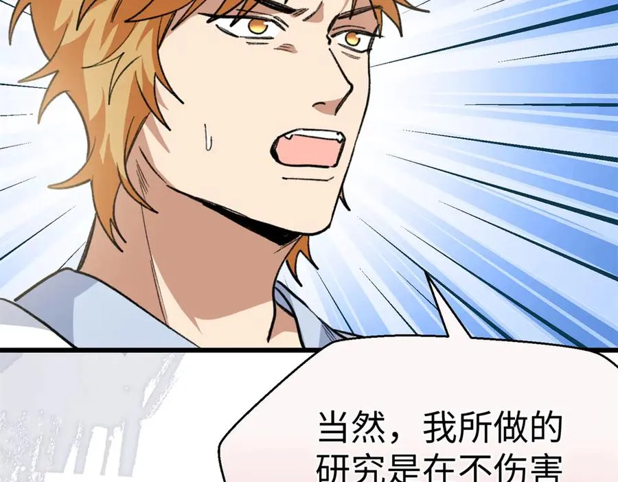 78 返祖现象 第118页