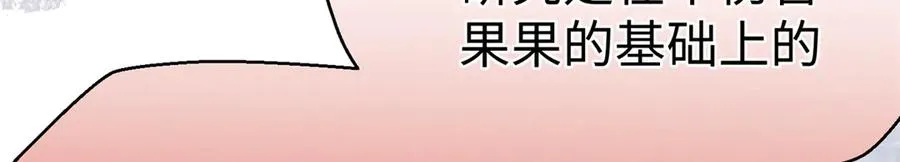 78 返祖现象 第119页