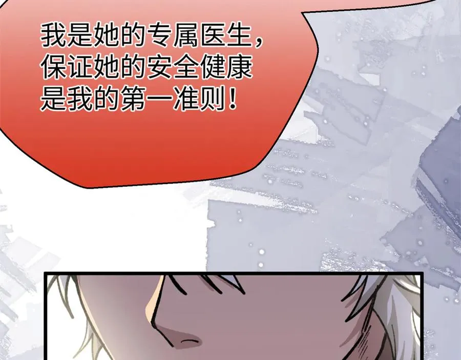 78 返祖现象 第120页