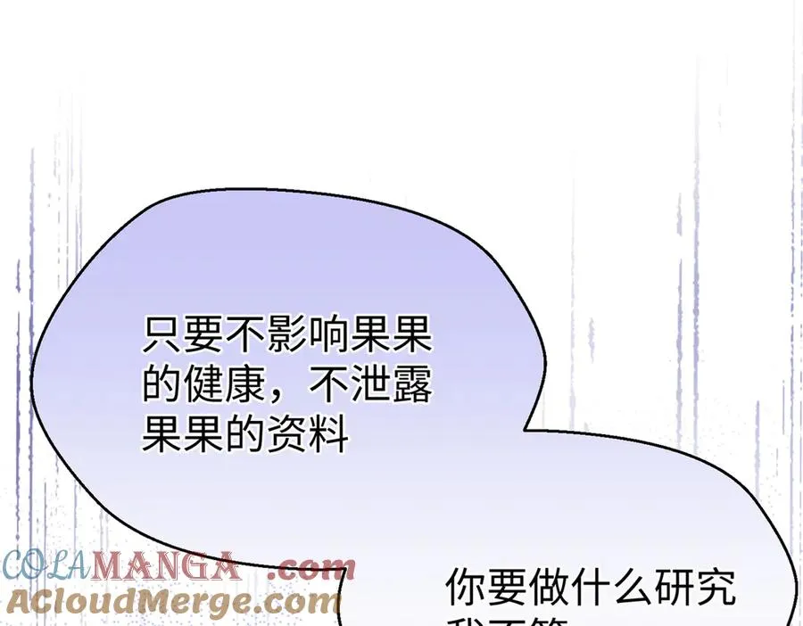 79 打败狮权，当上元首 第5页