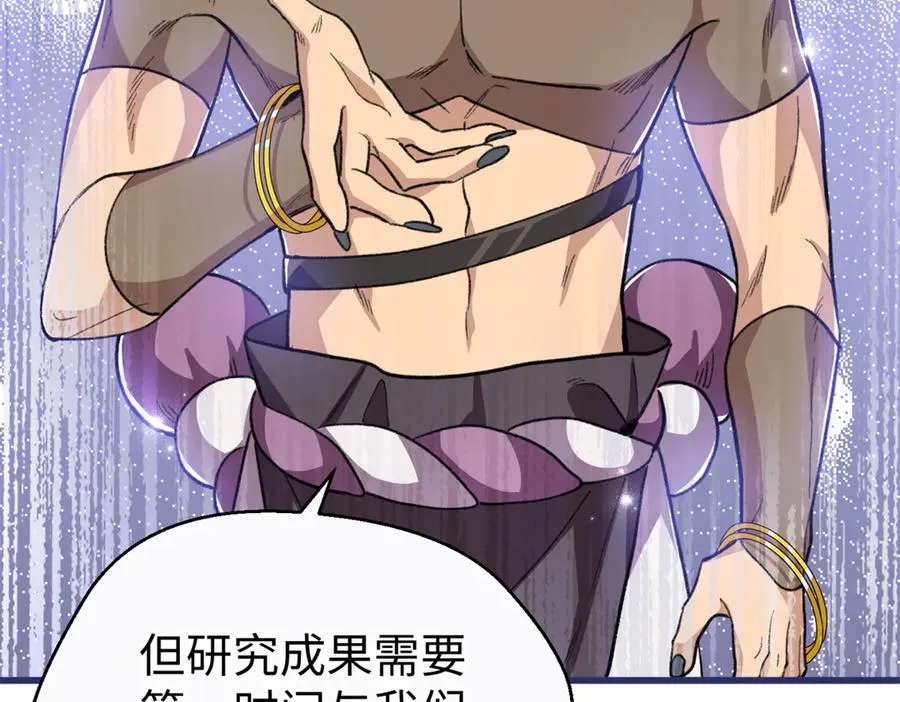 79 打败狮权，当上元首 第8页