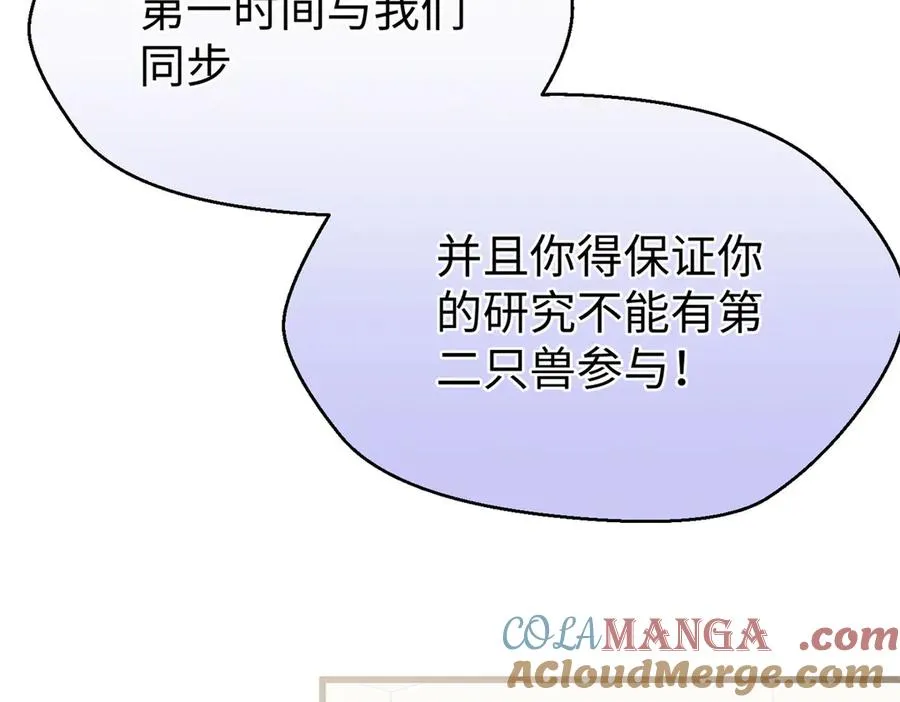 79 打败狮权，当上元首 第9页
