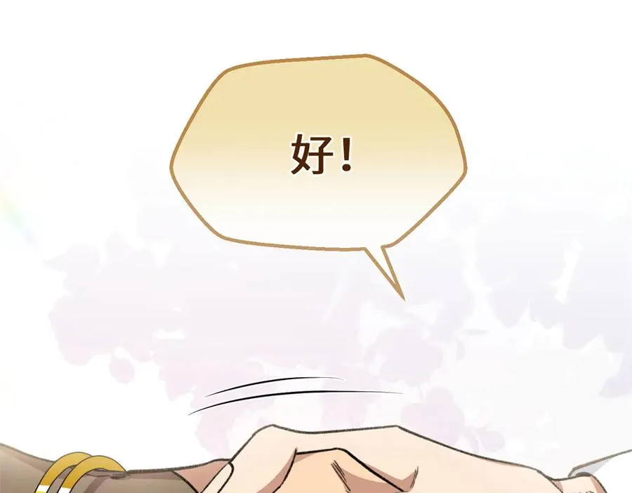 79 打败狮权，当上元首 第12页